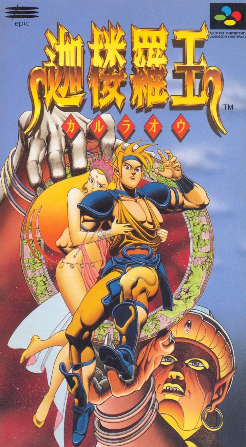 Front cover of Skyblazer for Super Nintendo