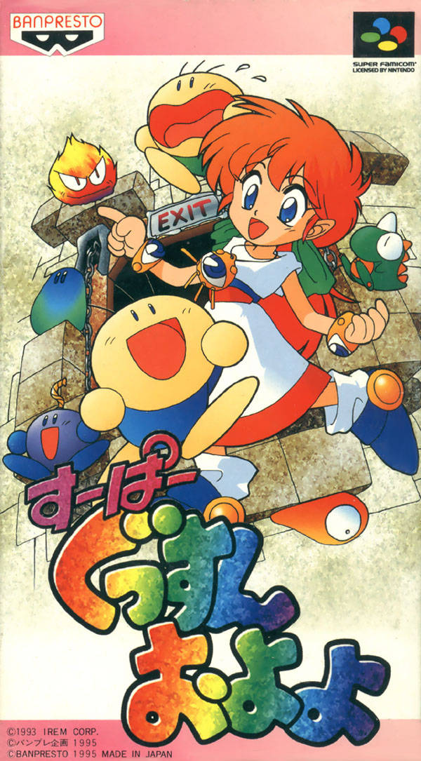 Front cover of Super Gussun Oyoyo for Super Nintendo
