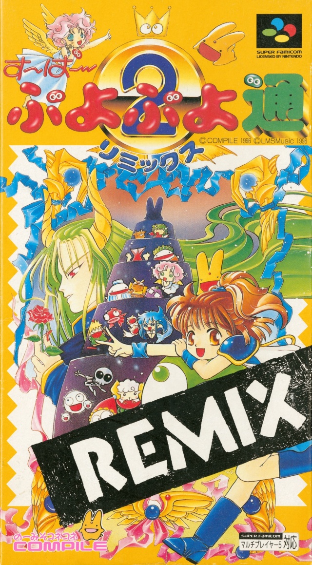 Front cover of Super Puyo Puyo Tsuu Remix for Super Nintendo