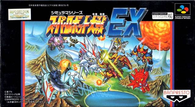 Front cover of Super Robot Taisen EX for Super Nintendo