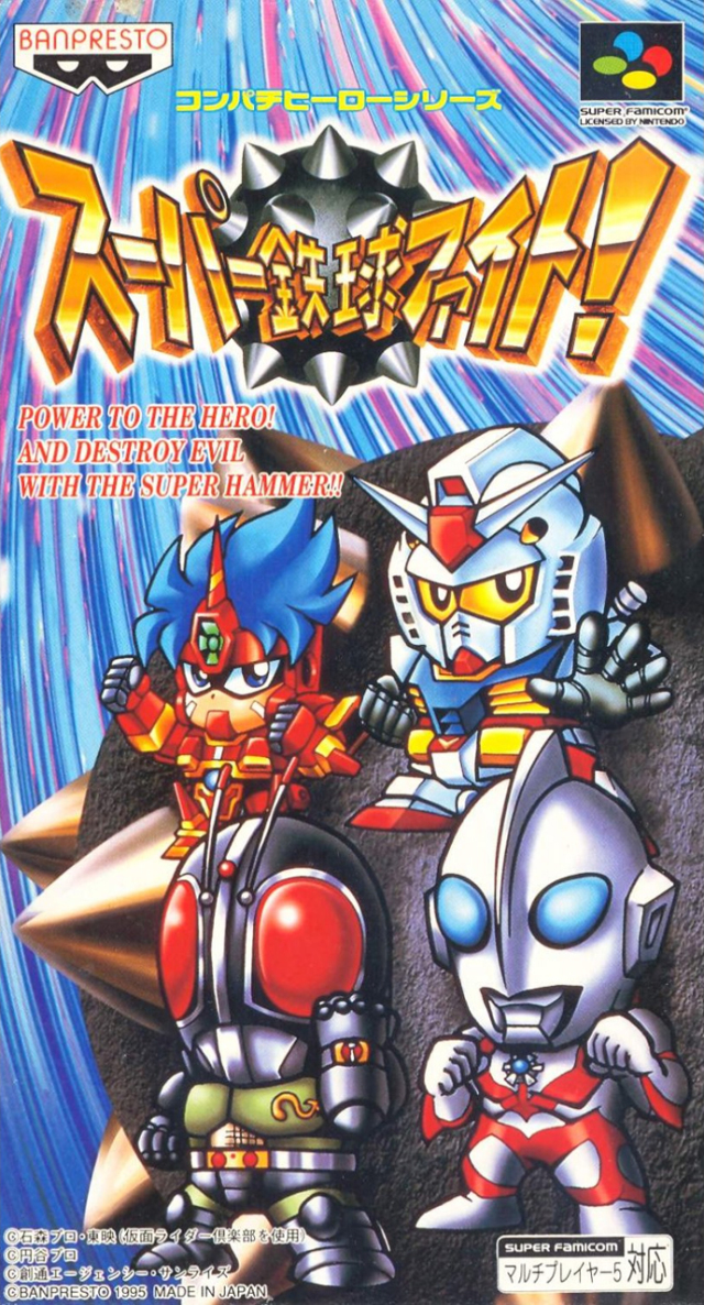Front cover of Super Tekkyū Fight! for Super Nintendo
