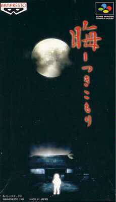 Front cover of Kai: Tsukikomori for Super Nintendo
