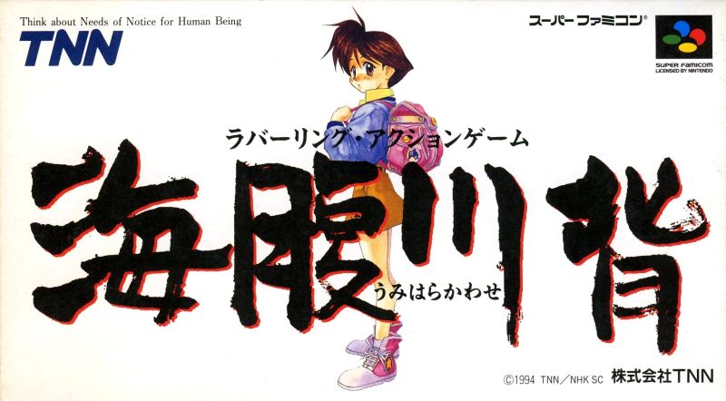 Front cover of Umihara Kawase for Super Nintendo