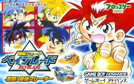 Front cover of Bakuten Shoot Beyblade: Gekitou! Saikyou Blade for Game Boy Advance