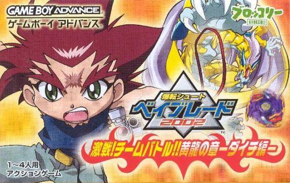 Front cover of Bakuten Shoot Beyblade 2002: Gekisen! Team Battle!! Kouryuu no Shou - Daichi Version for Game Boy Advance