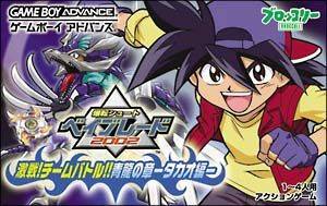 Front cover of Bakuten Shoot Beyblade 2002: Gekisen! Team Battle!! Seiryuu no Shou - Takao Version for Game Boy Advance