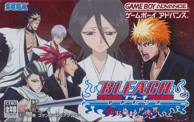Front cover of Bleach Advance: Kurenai ni Somaru Soul Society for Game Boy Advance