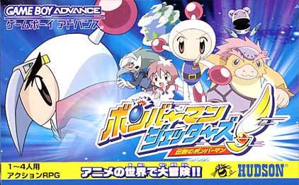 Front cover of Bomberman Jetters: Densetsu no Bomberman for Game Boy Advance