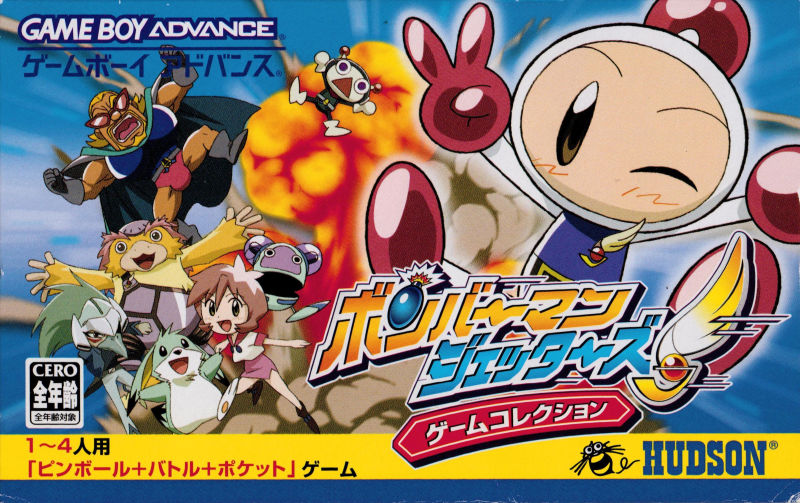 Front cover of Bomberman Jetters: Game Collection for Game Boy Advance