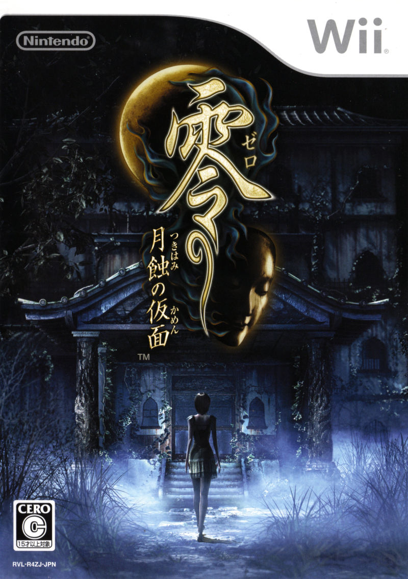 Front cover of Zero: Tsukihami no Kamen for Nintendo Wii