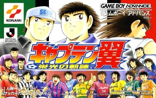 Front cover of Captain Tsubasa: Eikou no Kiseki for Game Boy Advance