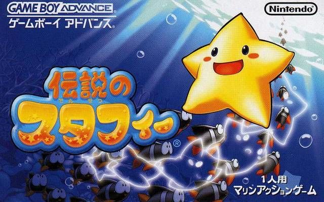 Front cover of Densetsu no Stafy for Game Boy Advance