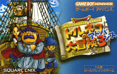 Front cover of Dragon Quest Characters: Torneko no Daibōken 3 Advance - Fushigi no Dungeon for Game Boy Advance