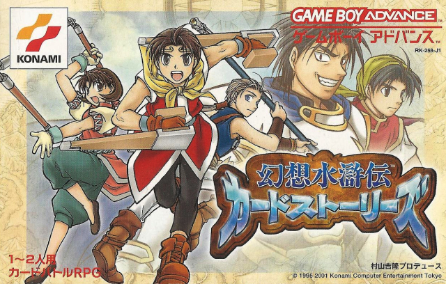 Front cover of Gensō Suikoden: Card Stories for Game Boy Advance