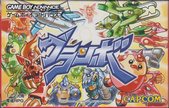 Front cover of Granbo for Game Boy Advance