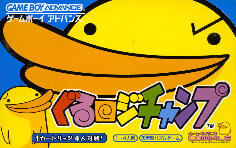 Front cover of Guru Logi Champ for Game Boy Advance