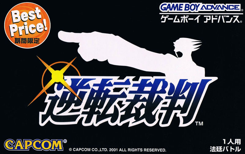 Front cover of Gyakuten Saiban for Game Boy Advance