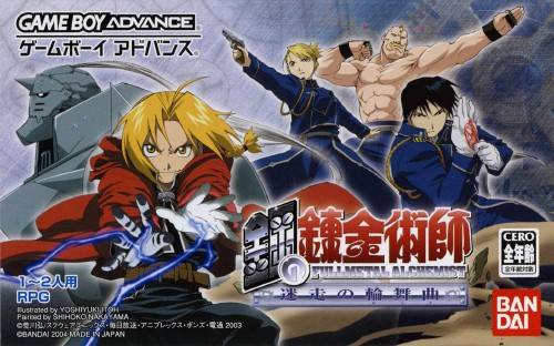 Front cover of Hagane no Renkinjutsushi: Meisou no Rinbukyoku for Game Boy Advance