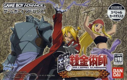 Front cover of Fullmetal Alchemist: Omoide no Sonata for Game Boy Advance