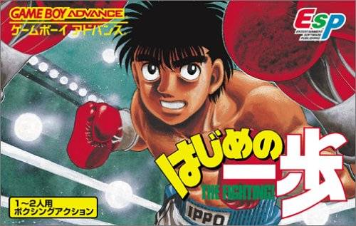 Front cover of Hajime no Ippo: The Fighting for Game Boy Advance