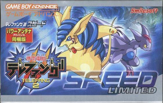 Front cover of Keitai Denjuu Telefang 2: Speed (Limited) for Game Boy Advance