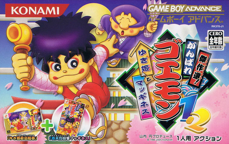 Front cover of Kessakusen! Ganbare Goemon 1+2: Yuki-hime to Magginesu for Game Boy Advance
