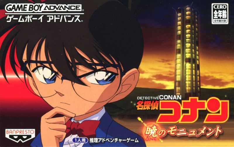 Front cover of Meitantei Conan: Akatsuki no Monument for Game Boy Advance