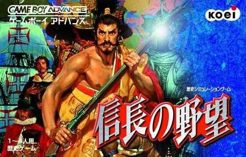 Front cover of Nobunaga no Yabou for Game Boy Advance