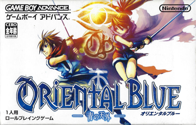 Front cover of Oriental Blue: Ao no Tengai for Game Boy Advance