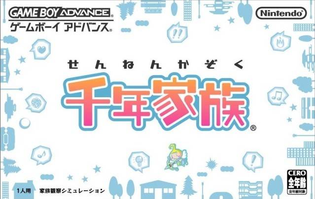 Front cover of Sennen Kazoku for Game Boy Advance